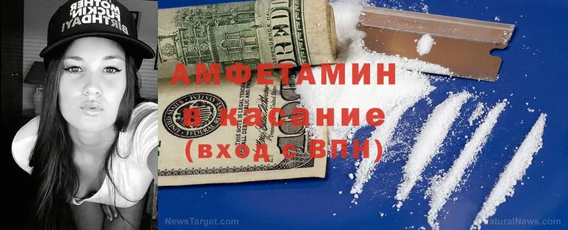 Amphetamine Premium  Железногорск 