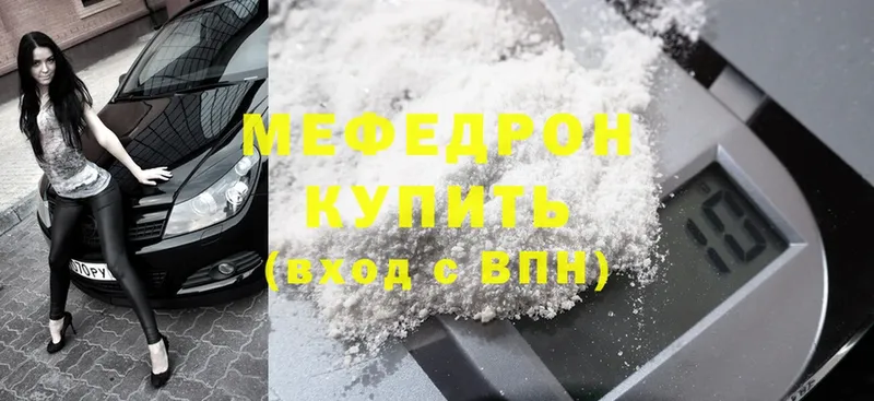 МЕФ mephedrone  Железногорск 